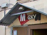 Мускул, тренажерный зал
